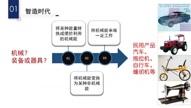 创业机械设备车辆选择与应用策略