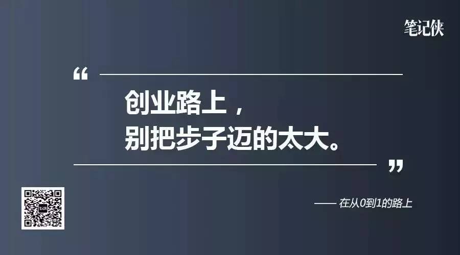 创业故事启示录，创新、市场、坚韧与灰度决策