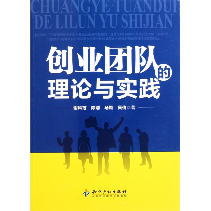 创业创新理论，指导实践，推动社会进步与经济发展